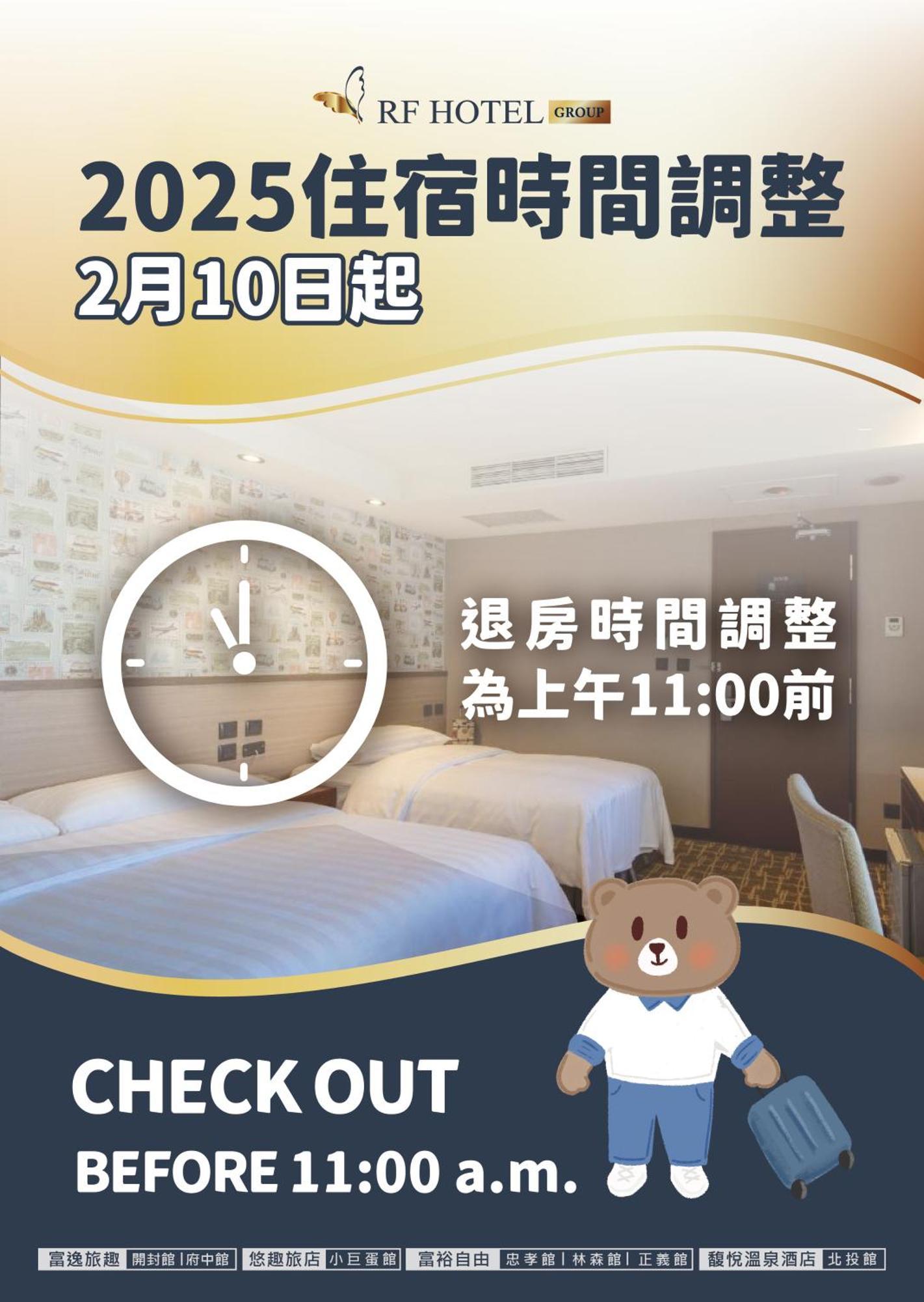 RF Hotel  Linsen Taipei Eksteriør bilde